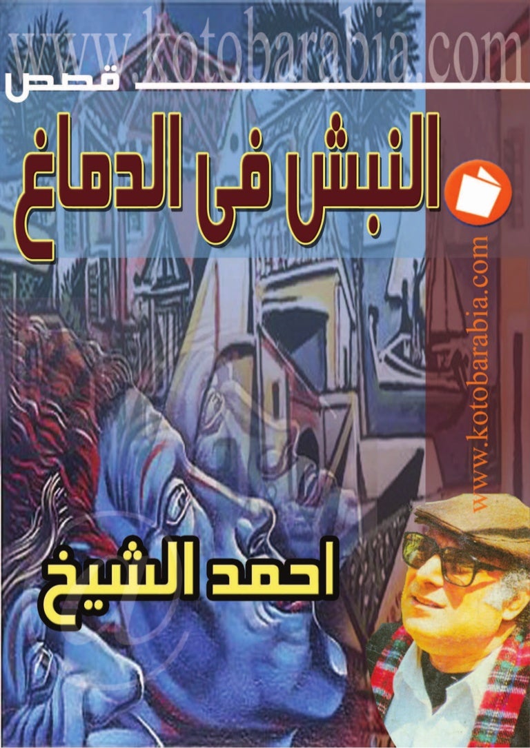 kotob arabia kotob arabia